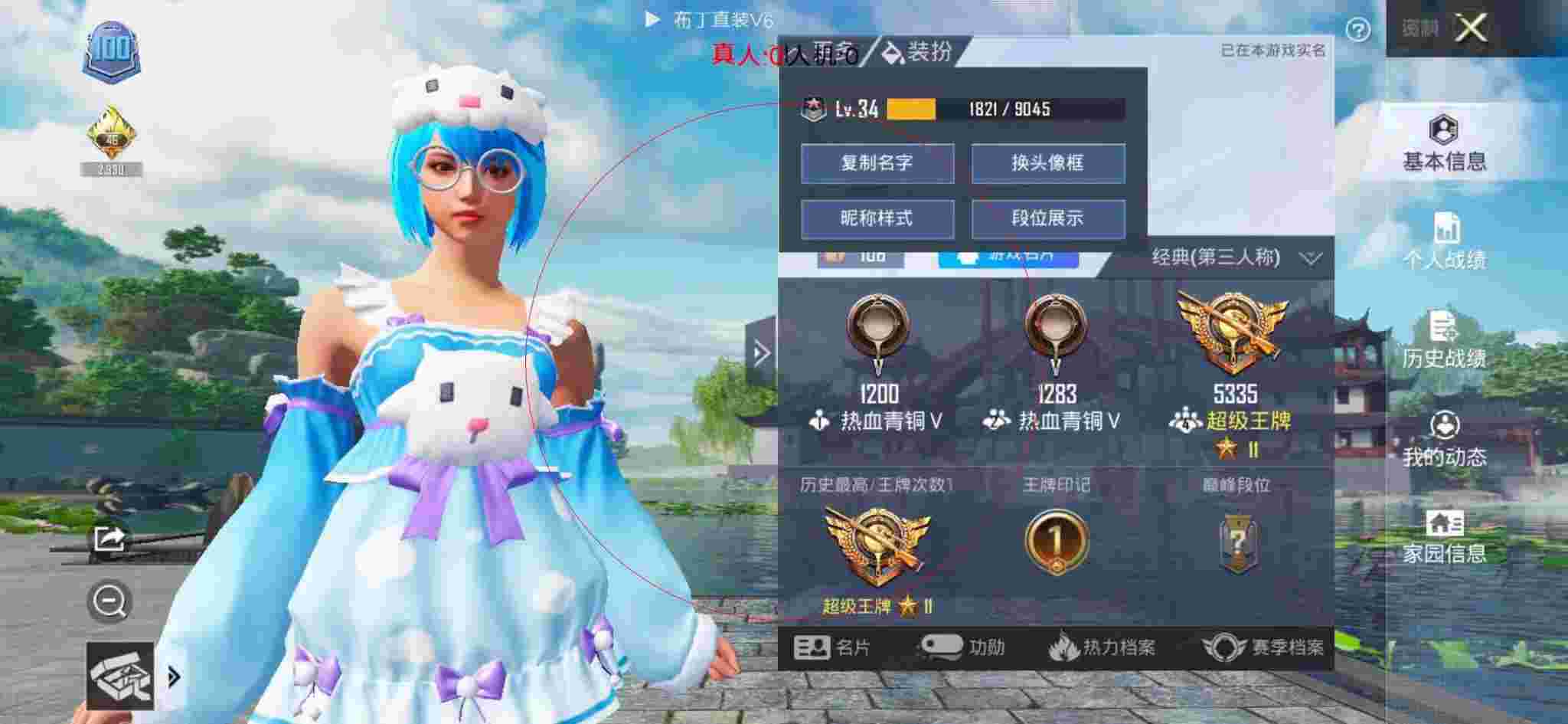 和平精英透视自瞄 - 快手播放量黑科技软件是什么辅助预览图